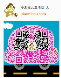 -派对猴生日派对策划(浦东店)