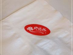 -功德林素菜饭庄(前门店)
