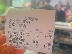 -巴汗羊肉串烧烤店
