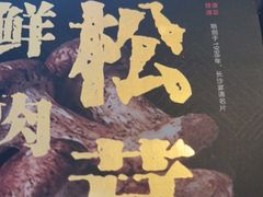 -冰火楼(梦泽园店)