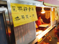 -上海枇杷烤鸭(燕丰商场店)