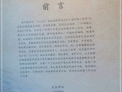 -三·廿九起义指挥部旧址纪念馆
