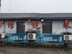 -传统菜农庄(皇姑路店)