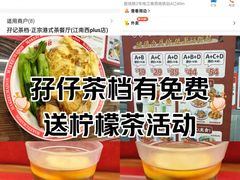 -孖记茶档·热腾茶餐(江南西plus店)