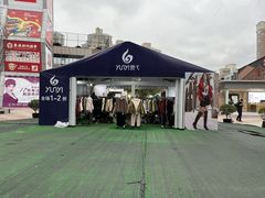 -证大大拇指广场(芳甸路店)