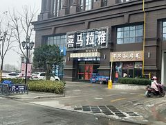 -盐城大有境(解放南路店)