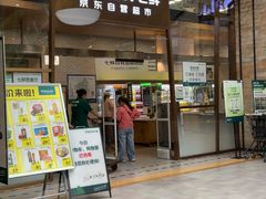 -7fresh七鲜(大族广场店)