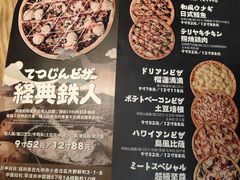 -铁酱披萨(乐清南虹店)