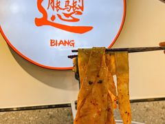 -小老三汉中热米皮(钟楼店)