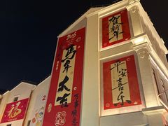 -孙文西路步行街