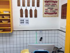 -攉转金牌豌杂面(安泰店)