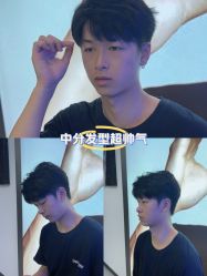 -M1山木造型国潮男士发型定制