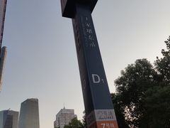 -王家墩东(地铁站)