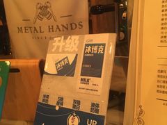 -METAL HANDS(五道营店)