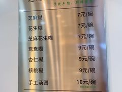 -芝麻糊世家(西华店)