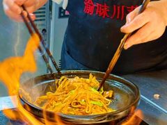 -渝味川菜(夜宵航母店)