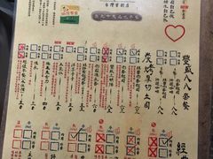 菜单-就爱丰盛号(士林店)