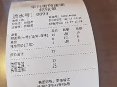 -华兴街煎蛋面(总店)