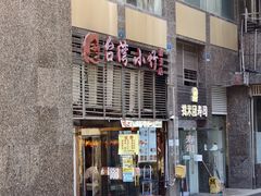 -台湾小竹(华宇广场店)