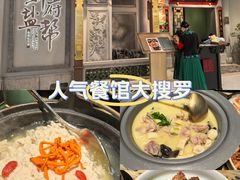 -锦府盐帮·侯宅(五棵松万达店)