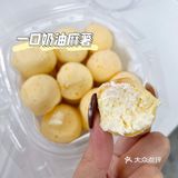 惠州下午茶☕️ | 麻薯届蕾迪家必须拥有姓名！
