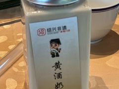 -绍兴老味道·非遗门店(银泰城店)