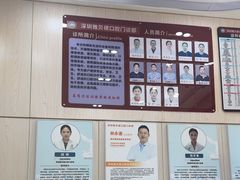 -深圳雅呗德口腔门诊部(坪山店)
