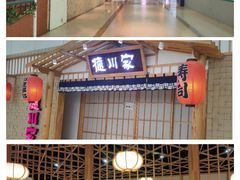 -德川家日本料理(龙德广场店)