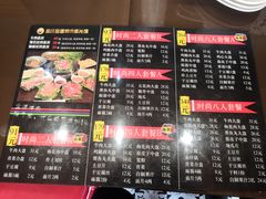 菜单-金源烤肉面片馆(师大店)