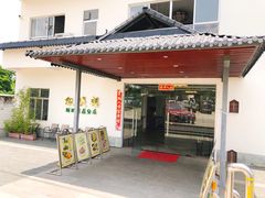 门面-叙兴楼(礼东财记农庄分店)