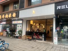 门面-常识咖啡common sense(春熙路店)