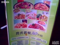 台單-必胜客(中山店)