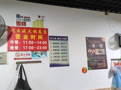 -祝幺妹火锅(裕华村总店)