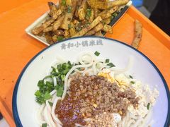 豆花杂酱米线-青和小锅米线(翠湖店)