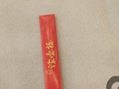 -岭南海晏楼(东晓南店)