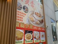 -王家沙点心店(南京西路总店)