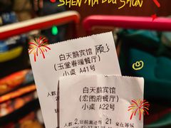-白天鹅宾馆-宏图府餐厅