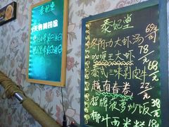 -泰妃堂.泰菜.夜宵(赤岗总店)