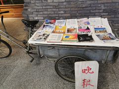 -和平菓局(王府井店)