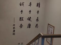 -杏林康桥中医正骨·体态矫正·跌打损伤·推拿按摩(国贸建外SOHO店)