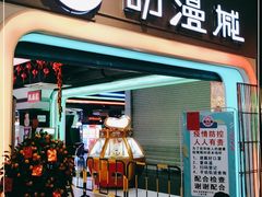 -酷乐迪动漫城(兴万达广场店)