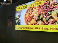 -猫姑娘大盘鸡(商城路店)