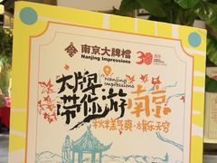 -南京大牌档(凯德大峡谷店)