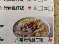 艇仔粥-名点一号·精致茶点·手工制作(天贵店)