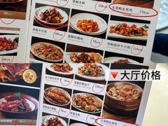 菜单-将军烧鹅海鲜酒楼