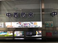 -北京城建第四医院