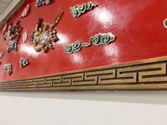 -旺记