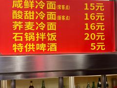 -西塔大冷面(市府大路店)