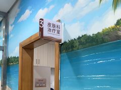 -上海仁爱医院