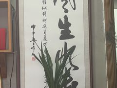 -高老庄·老溧阳·私房菜(南山竹海店)